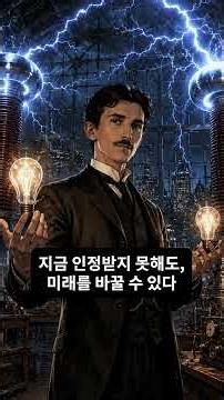 The Boy Who Imagined the Future After Seeing Lightning | Nikola Tesla #ElectricInventor #AC #Inve...