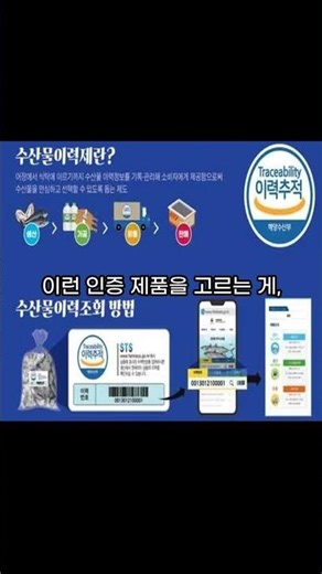 수산물인증제와 공유지의 비극 #수산물인증 #fisheries #msc #asc #seafood