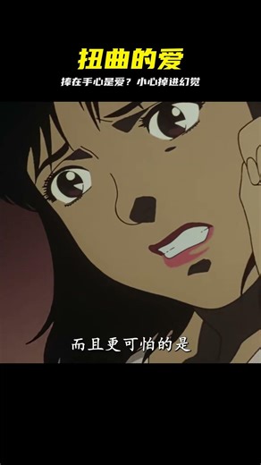 將你捧在手心，是愛，也是恐怖的占有欲 #未麻的部屋 #未麻的部屋 #心理惊悚 #偶像 #张切 #疯狂