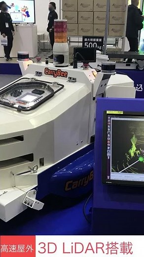 第1回スマート物流EXPO 愛知機械テクノシステムブース