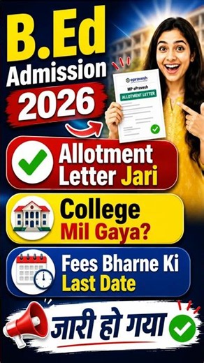 बी.एड एडमिशन 2026 Allotment latter | Bed me admission kaise karen