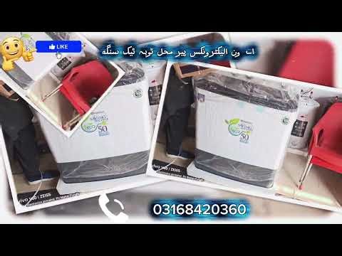 Twin Tub Washing Machine DW 7500 TWIN TUB CLEAR LID (WHITE) Washing Machine price in pakistan #price