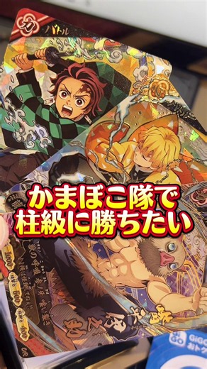 難易度・柱級に勝つパーティの組み方と戦い方を紹介するよ！【鬼滅の刃バトルスラッシュ】 #鬼滅の刃 #バトルスラッシュ #demonslayer #鬼滅の刃日輪バトルスラッシュ