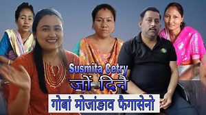 4.5K views · 59 reactions | Gwbang bemari pwr mwjang yao 參參 | Sonok Mochahary | Facebook