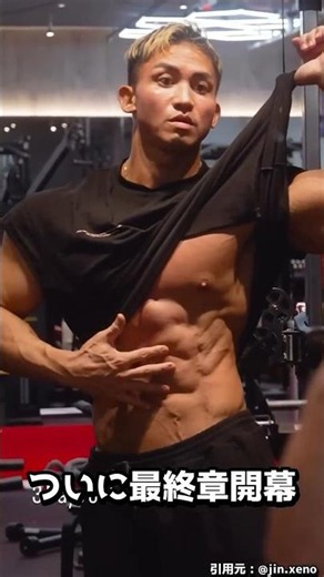 Jin, the Final Chapter Finally Begins! First Physique Competition [Tokyo Pro 2026 Special: Athlet...