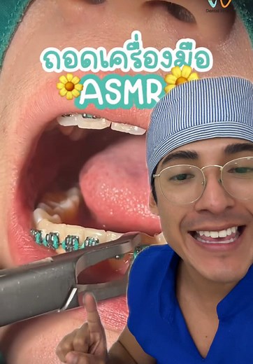 Cuando Te Quitan los Brackets: Experiencia del Dentista