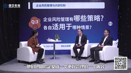 企业风险管理与内部控制-吴益兵