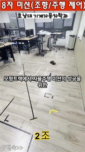 2026 호남대 기계자동차 자율주행실습 수업 통합본 1탄!!
