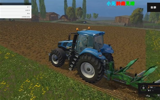 【模拟农场15】：教学1 犁田