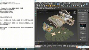 Polygon Cruncher 14.5 中文汉化版 模型减面插件 3dmax文件优化 完整安装和使用演示-MAX先生的插件-MAX先生的插件-哔哩哔哩视频
