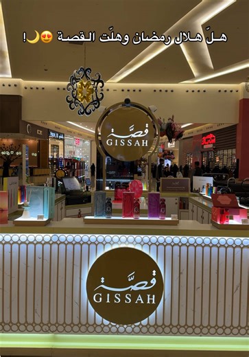 Discover the Elegance of Gissah Perfume Diffuser