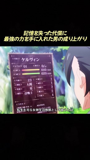 異世界転生と召喚術の冒険
