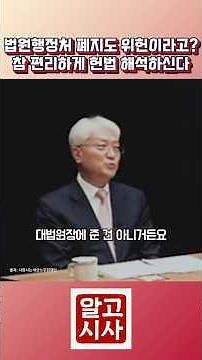 Why not abolish the Court Administration Office? What a convenient way to interpret the Constitut...