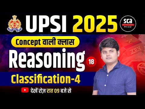 UPSI 2025 | Concept वाली क्लास : Reasoning | Analogy 01 | By Arvind Sir | Sca