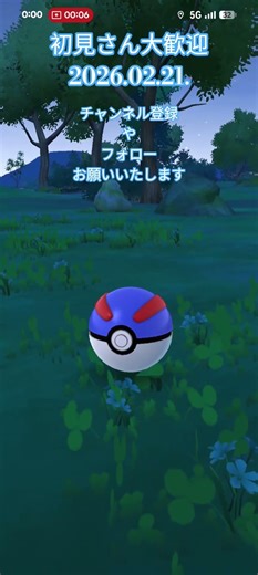 20260221のポケモンGO-1
