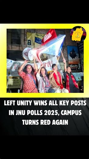 Justcollection on Instagram: "#NewsUpdate || JNU Election Results 2025 Live: Left unity scripts clean sweep, JNU campus turns red again. The Left Unity alliance (AISA–SFI–DSF–AISF) achieved a clean sweep in the 2025 Jawaharlal Nehru University Students’ Union (JNUSU) elections, winning all four central panel posts. Aditi Mishra was elected President, K. Gopika Babu became Vice-President, Sunil Yadav won the General Secretary post, and Danish Ali secured Joint Secretary. The results mark the Left