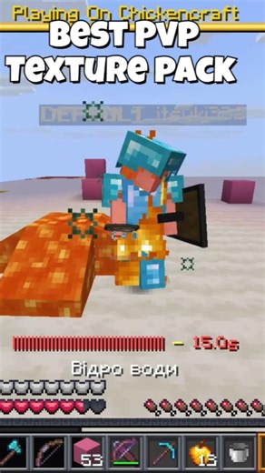 Best PvP texture packs #minecraft #uhc #shorts