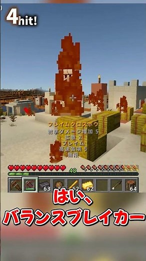 [Minecraft] Data pack that adds the strongest crossbow. [Slow-paced explanation]