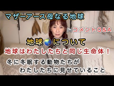 About the Earth🌏 The Earth is a living organism just like us! What animals hibernating in winter ...