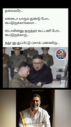 Stalin vs Kim Jong Un Meme Scene 😅 #shorts #politicalmeme