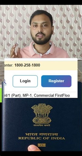 Passport kaise banaye | Passport Online #passport #shortsfeed