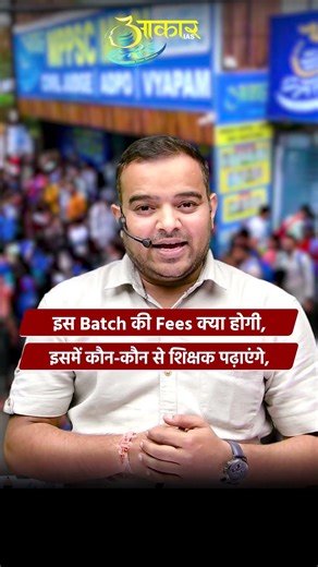 MPPSC Mains Online Batch शुरू हो रहा है | 15 May #MPPSC #MPPSCMains