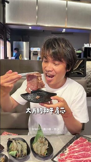 新竹竹北燒肉生魚片吃到飽 #吃肉肉燒肉專門竹北店#竹北美食 #竹北必吃 #竹北小吃 #新竹美食地圖 #新竹晚餐 #新竹必吃 #新竹午餐 #新竹市 #新竹美食 #新竹 #新竹餐廳 #新竹小吃 #新竹美食