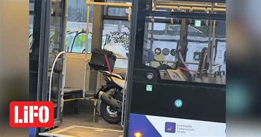Οδηγός λεωφορείου μετέφερε τη μηχανή του με το λεωφορείο | LiFO
