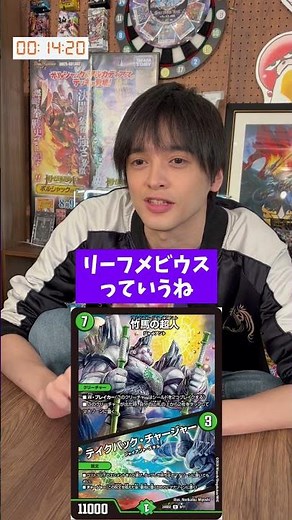 デュエマ公式お兄さんなら《竹馬の超人 / テイクバック・チャージャー》も出てきてすぐ語れる説