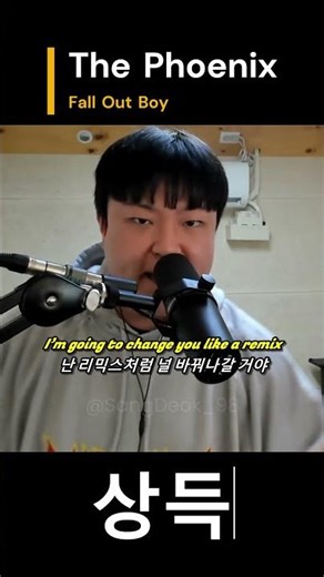 The Phoenix - Fall Out Boy #cover #live #music