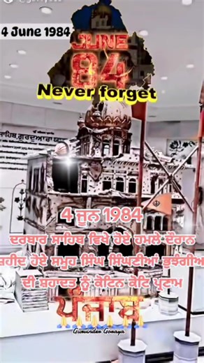 Remembering the Sacrifices of June 1984