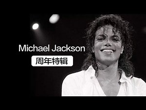 MJ不为人知的超级英雄史！丨麥克傑克遜永遠的神丨周年玩具催泪特辑丨玩大的博物館