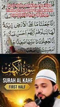 📖 Learn Surah Al-Kahf Online | Surah Kahf Reading & Tajweed Class Live | Daily Quran