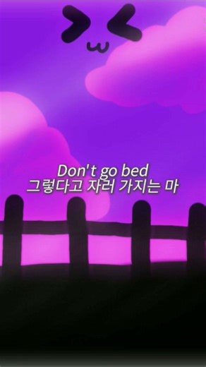 dont go bed to you now