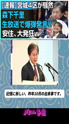 安住淳の崩壊と元グラドルの勝利の理由