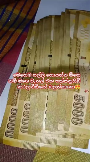 සල්ලි හොයන ක්‍රම