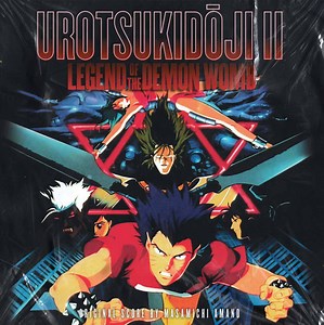 Masamichi Amano - Urotsukidoji II: Legend Of The Demon Womb