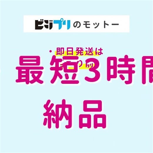 【チラシ・フライヤー】最短3時間でお届け！