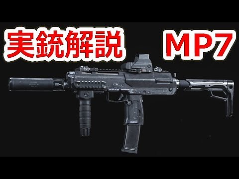 The World's Most Powerful Submachine Gun MP7 [Real Gun Commentary] NHG