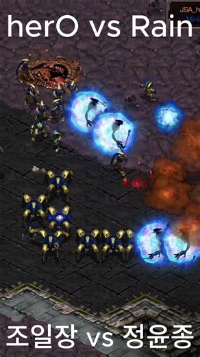 🔥 StarCraft Remastered 스타크래프트 리마스터: herO(Z) vs Rain(P) ZvP 레전드 대결 ✨