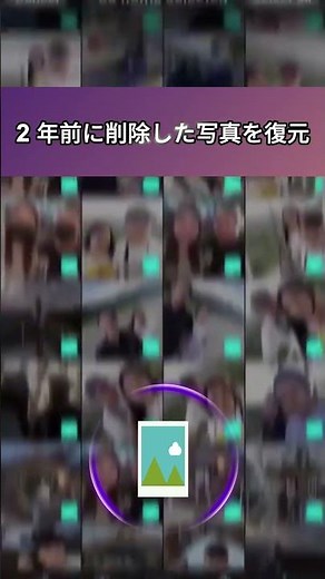 初心者でも、たった3つの簡単なステップで重要なデータを簡単に復元できます。