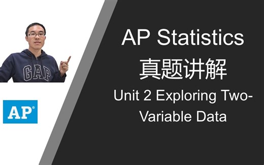 AP Statistics 真题讲解 Unit 2 Exploring Two-Variable Data