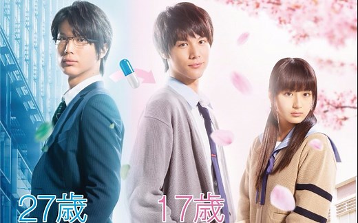 ReLIFE真人版电影30秒预告