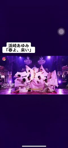 #浜崎あゆみ #春よ来い #fns歌謡祭2021