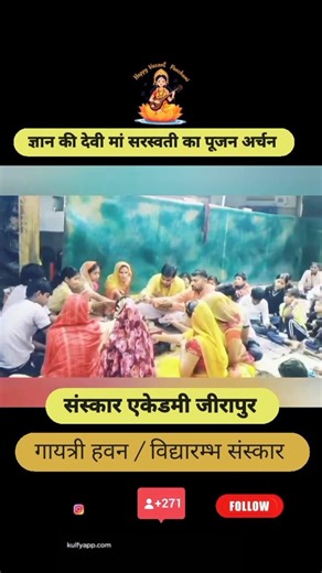 Vasant Panchami || shorts|| today || Trand || viral || saraswati pujo #class