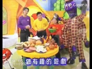 The Taiwan Wiggles Playhouse Disney Goodbye Song