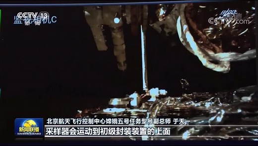 嫦娥五号纪录片：月球着陆、取样、月面起飞