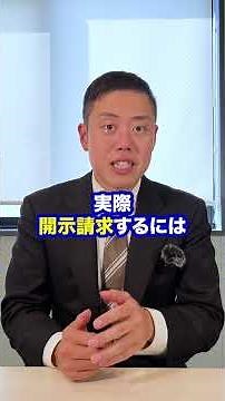 [Explained by a practicing lawyer] Is it true that anyone can now request disclosure?