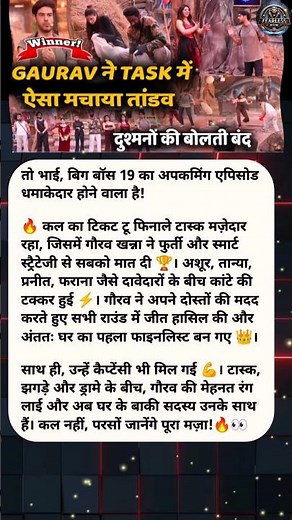 Bigg Boss 19 Ticket to Finale Task 🔥 Gaurav Khanna First Finalist & Captain! 😱 Full Update