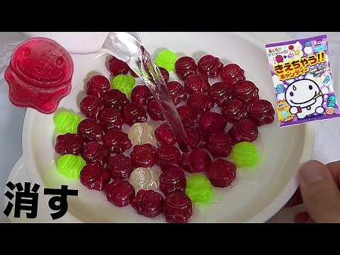 Disappearing candy disappears instantly with hot water PDS